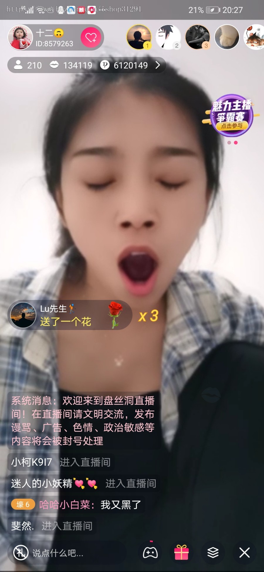 方维直播app源码直播app源码,抖音短视频源码,方维直播app源码