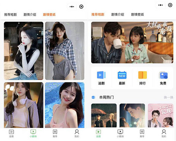 2026全新版视频短剧源码付费短剧影视小程序源码全开源带支付小程序源码附详细搭建教程