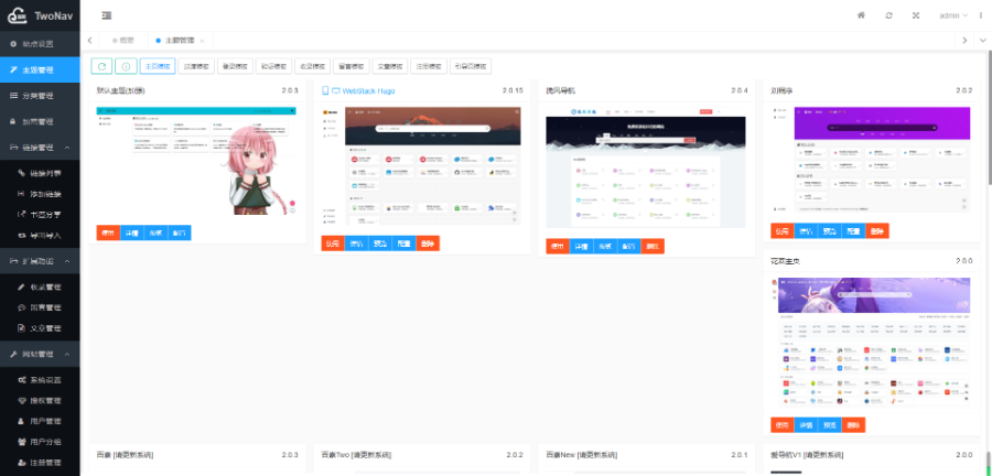 精品网站导航程序源码网址导航网址目录大全商业版ThinkPHP网站导航源码,导航网站源码