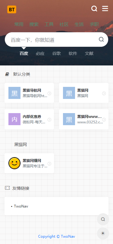 精品网站导航程序源码网址导航网址目录大全商业版ThinkPHP网站导航源码,导航网站源码