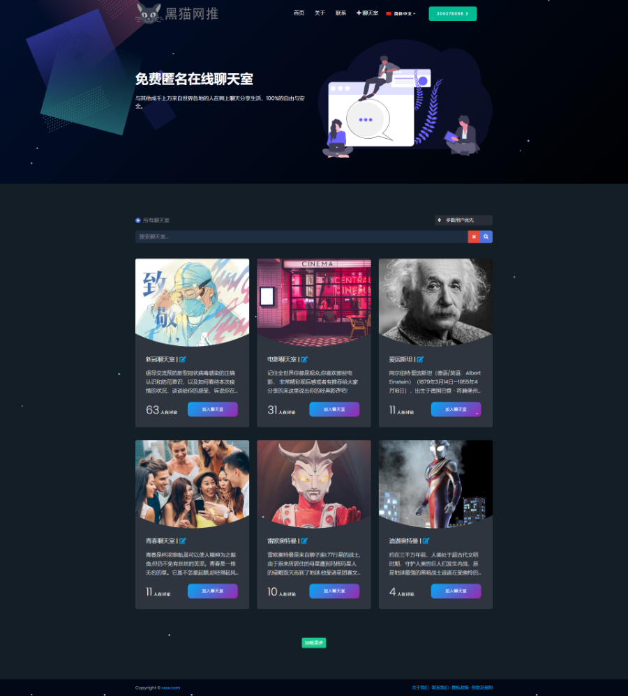 匿名在线聊天中英日国际版即时通讯在线聊天匿名聊天室多语言在线客服系统匿名在线聊天