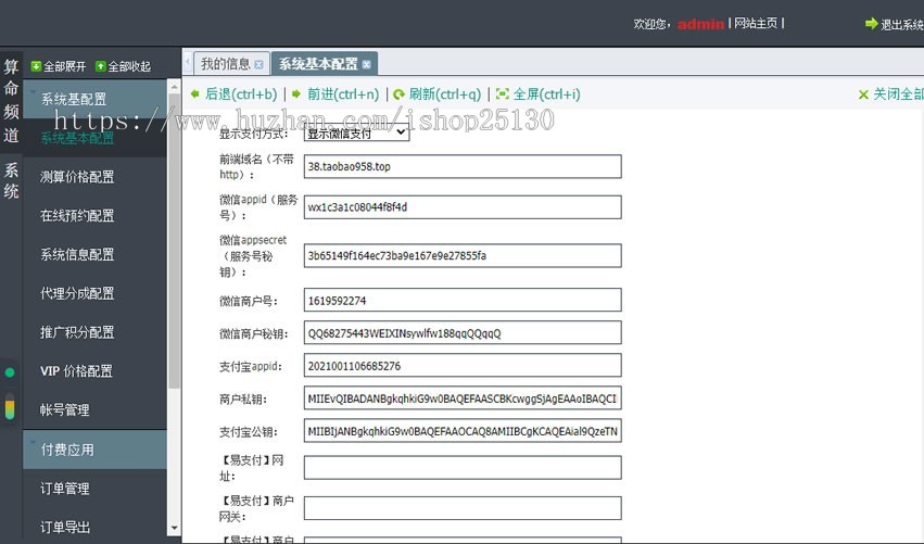 【2024龙年】对接易支付带会员丨运势测试风水起名丨八字算命丨算财运姻缘丨易经周易丨