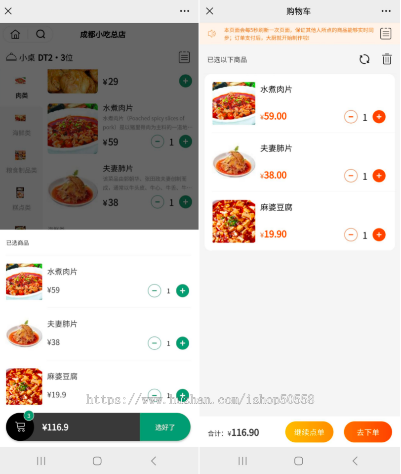 神点连锁餐饮V2独立版点餐系统全开源