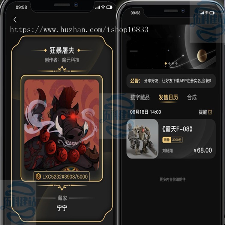 NFT数字藏品APP开发元宇宙区块链虚拟盲盒开箱平台潮玩投资理财合成铸造发行系统源码