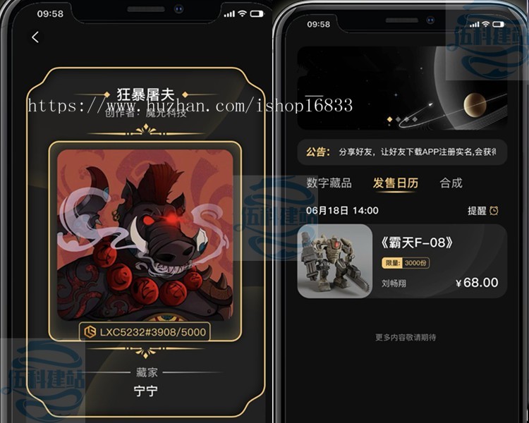 NFT数字藏品APP开发元宇宙区块链虚拟盲盒开箱平台潮玩投资理财合成铸造发行系统源码