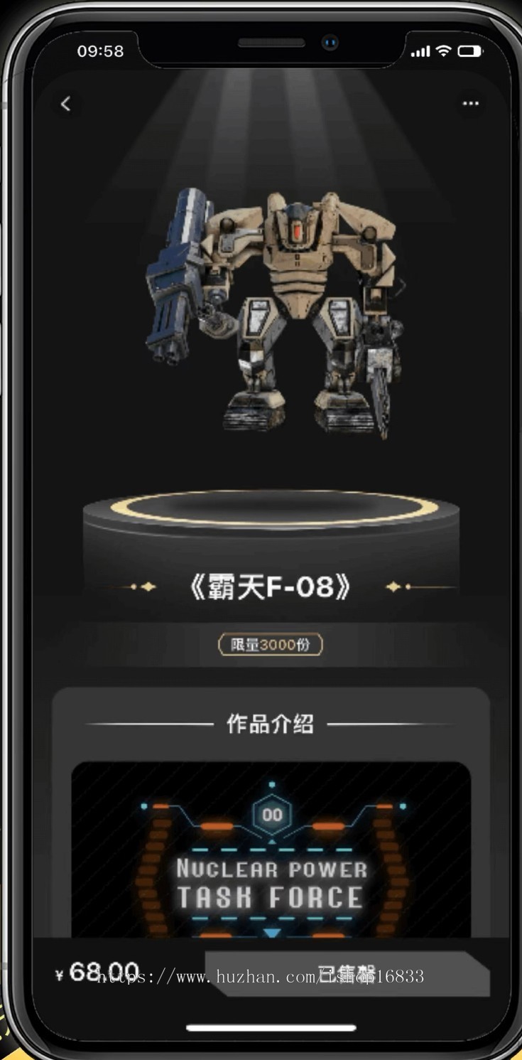 NFT数字藏品APP开发元宇宙区块链虚拟盲盒开箱平台潮玩投资理财合成铸造发行系统源码