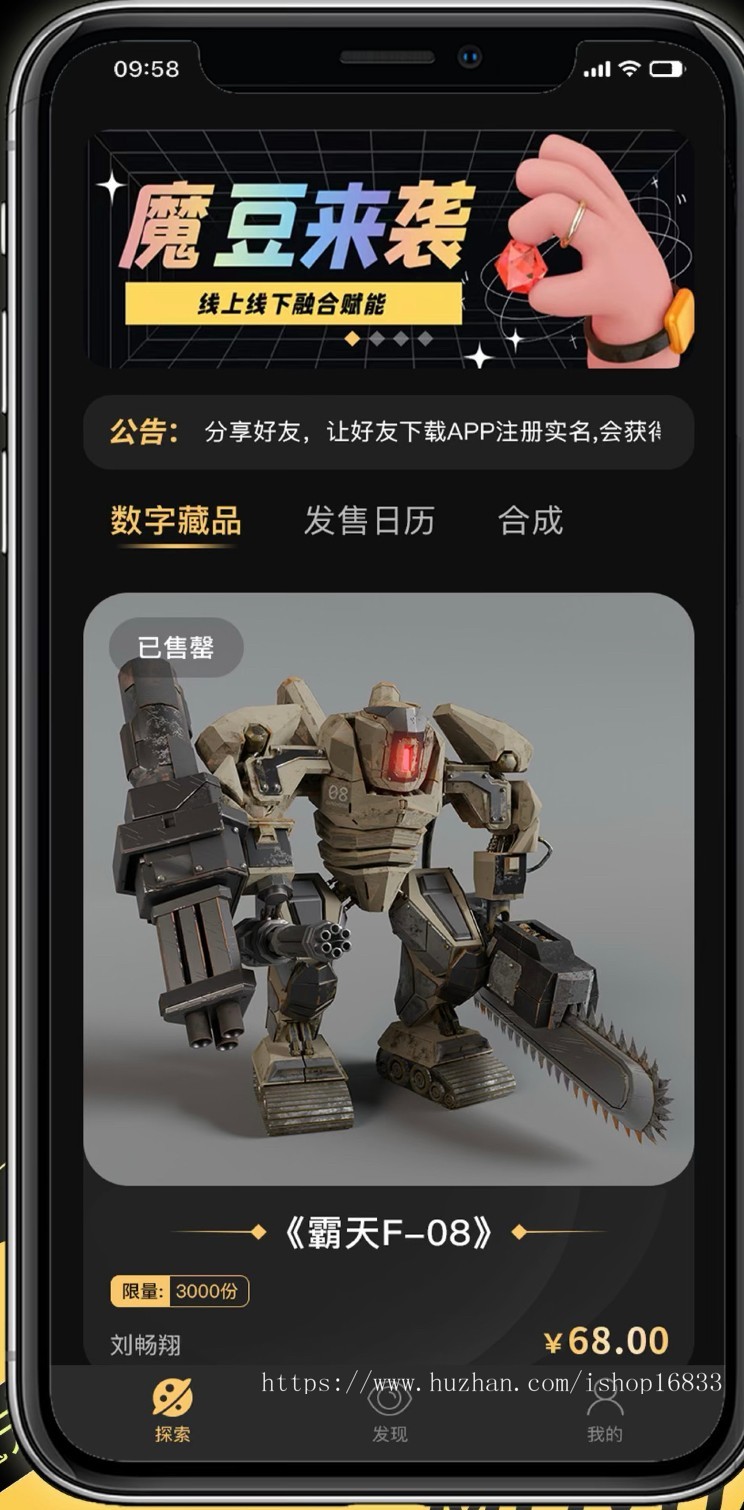 NFT数字藏品APP开发元宇宙区块链虚拟盲盒开箱平台潮玩投资理财合成铸造发行系统源码
