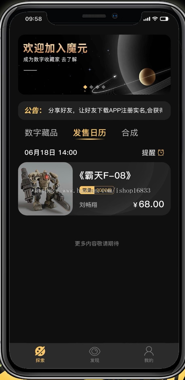 NFT数字藏品APP开发元宇宙区块链虚拟盲盒开箱平台潮玩投资理财合成铸造发行系统源码