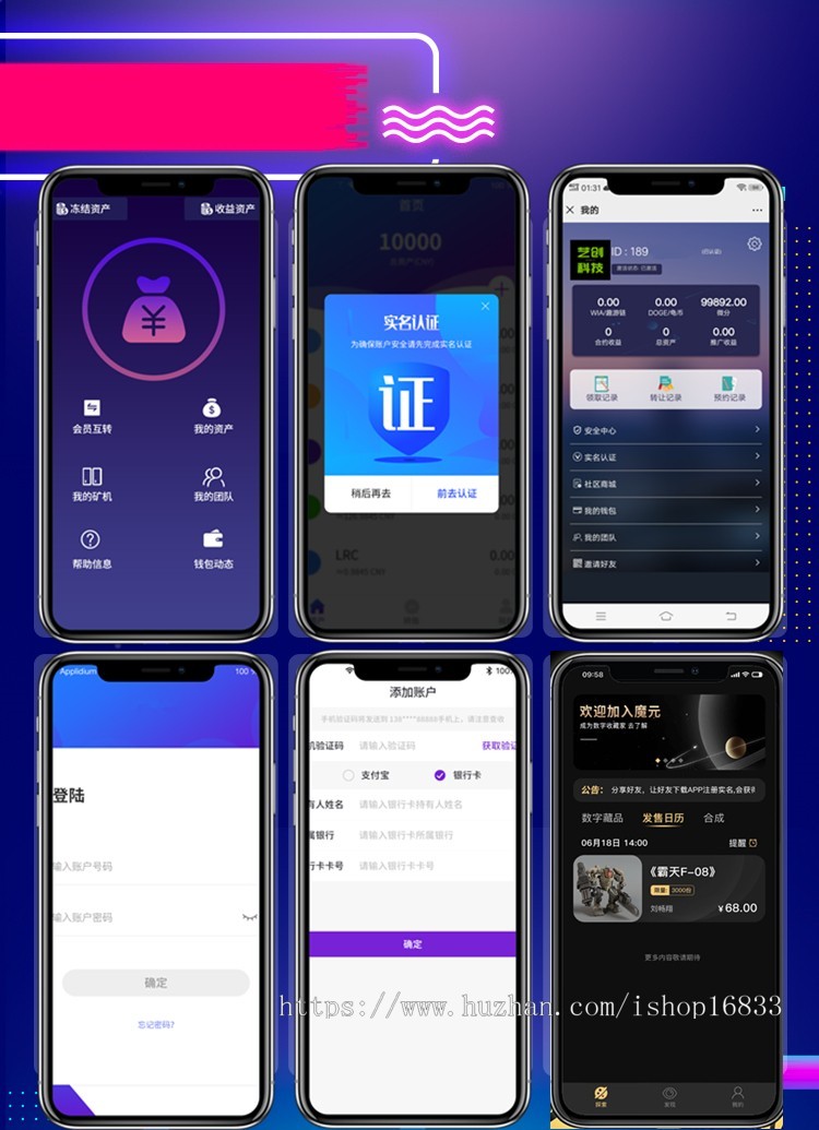 NFT数字藏品APP开发元宇宙区块链虚拟盲盒开箱平台潮玩投资理财合成铸造发行系统源码