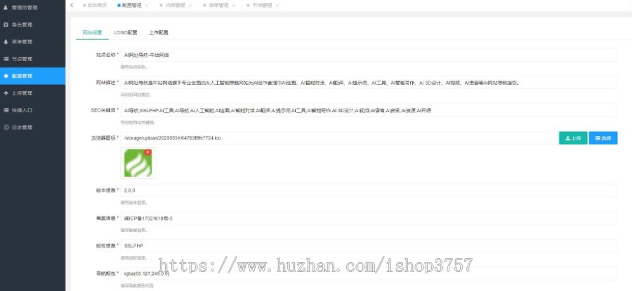 全新UI的AI网址导航系统源码 采用ThinkPHP6框架带安装教程