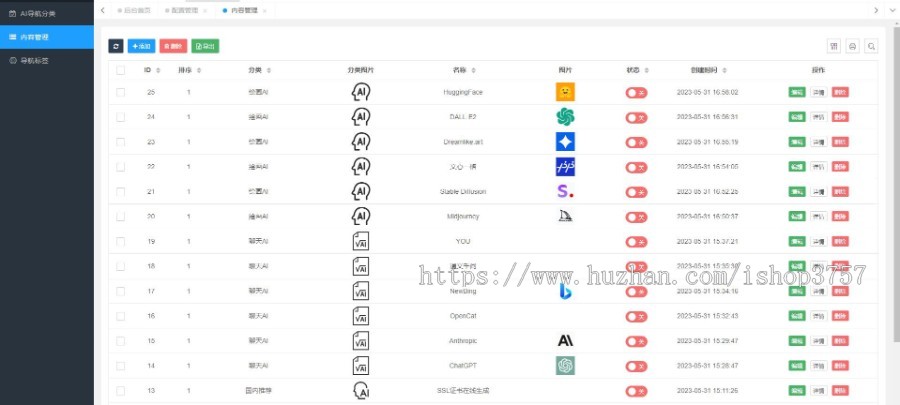 全新UI的AI网址导航系统源码 采用ThinkPHP6框架带安装教程