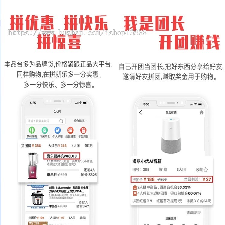 社区团购团长开团群接龙返利系统拼团秒杀拼单源码配送到家直播商城H5/小程序/APP搭建
