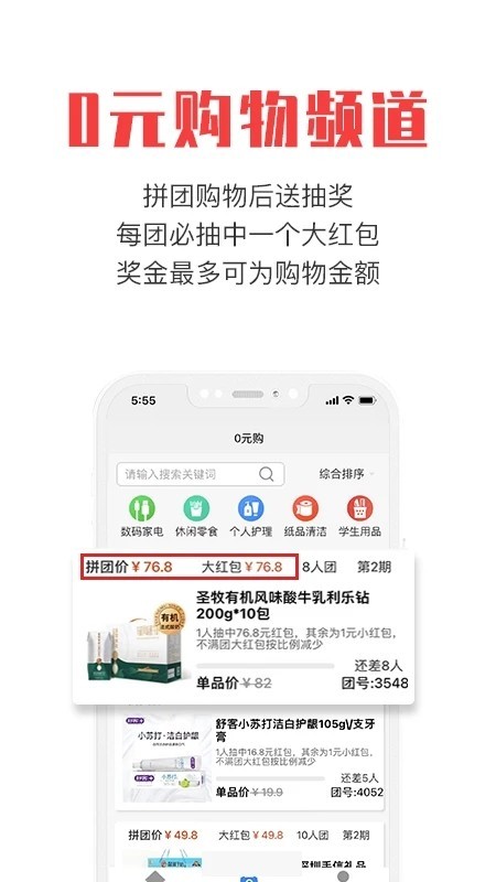 社区团购团长开团群接龙返利系统拼团秒杀拼单源码配送到家直播商城H5/小程序/APP搭建