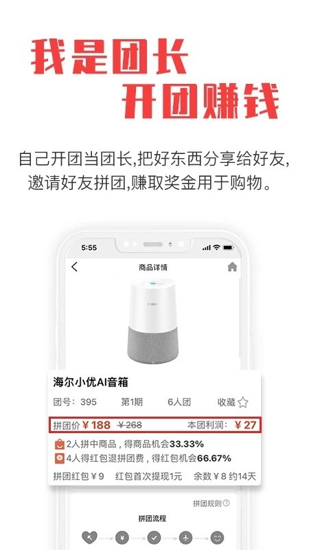 社区团购团长开团群接龙返利系统拼团秒杀拼单源码配送到家直播商城H5/小程序/APP搭建