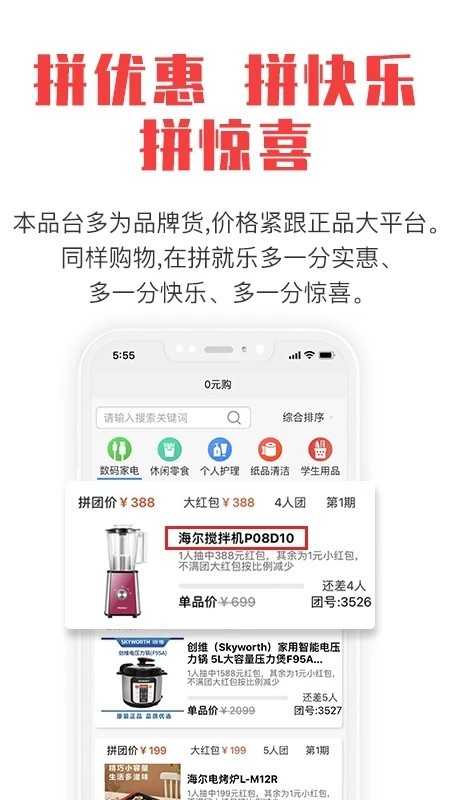 社区团购团长开团群接龙返利系统拼团秒杀拼单源码配送到家直播商城H5/小程序/APP搭建