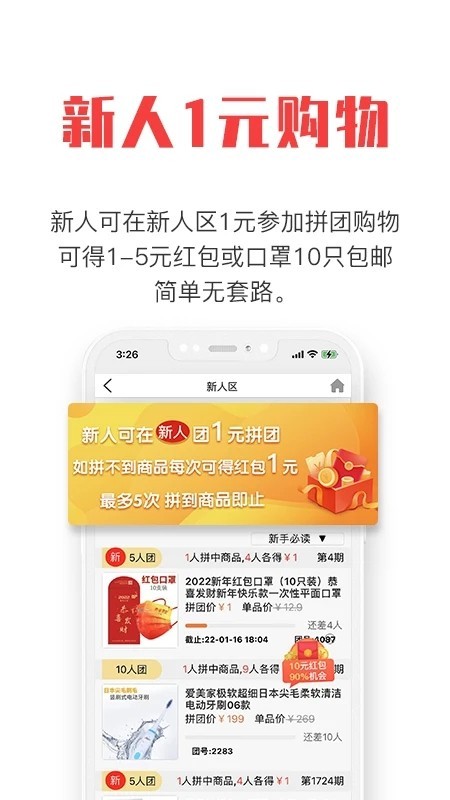 社区团购团长开团群接龙返利系统拼团秒杀拼单源码配送到家直播商城H5/小程序/APP搭建
