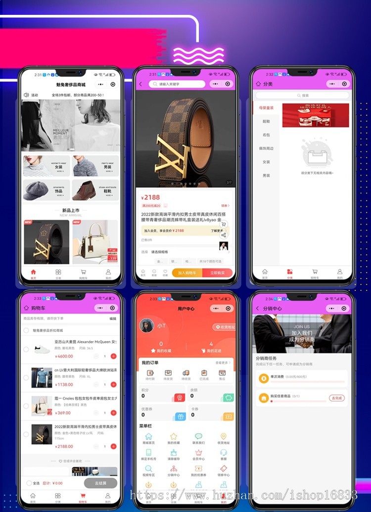 双轨多轨直销合伙人团队分红购物商城APP开发供应链推广分销公排区域代理返利系统源码