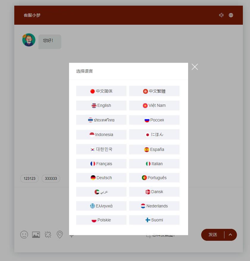 精品无限坐席在线客服外贸多语言翻译在线客服系统网页聊天源码多商户客服坐席即时沟通