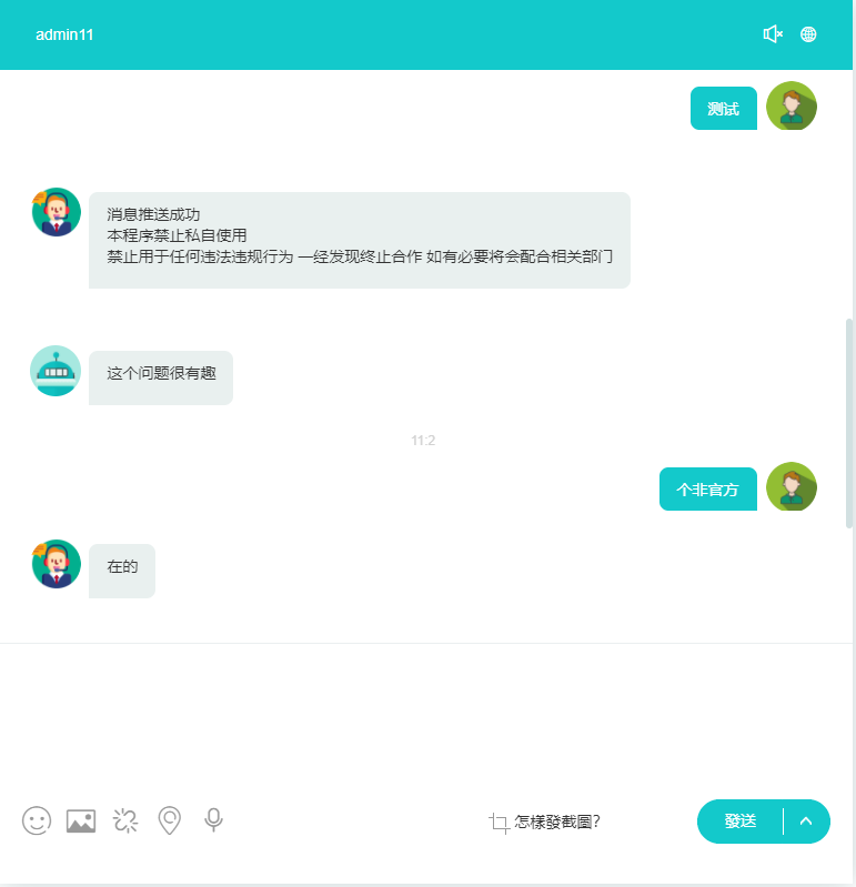 精品无限坐席在线客服外贸多语言翻译在线客服系统网页聊天源码多商户客服坐席即时沟通