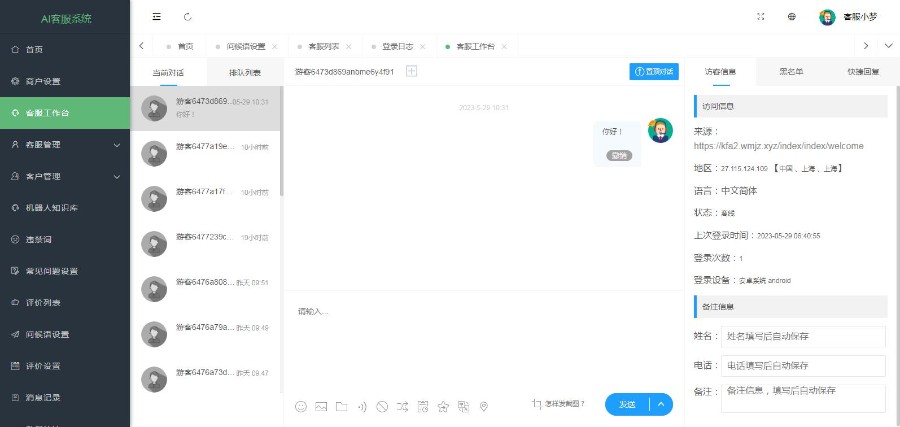 精品无限坐席在线客服外贸多语言翻译在线客服系统网页聊天源码多商户客服坐席即时沟通