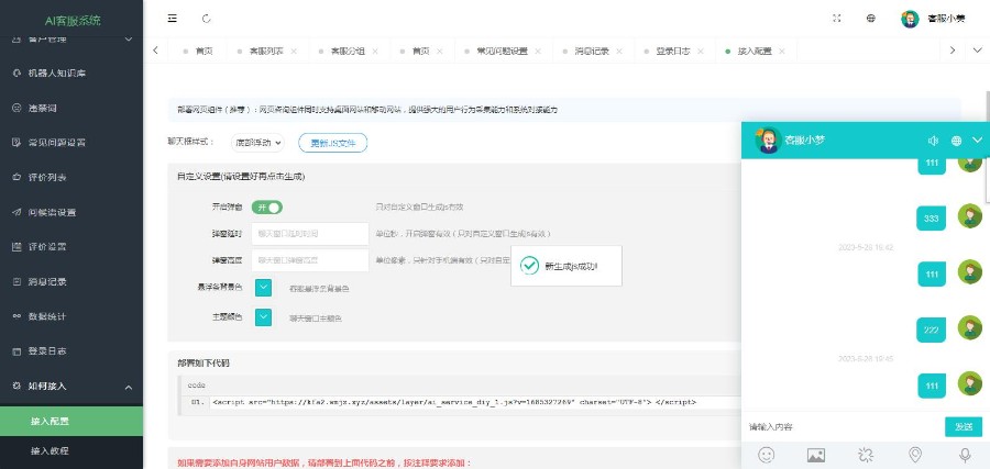 精品无限坐席在线客服外贸多语言翻译在线客服系统网页聊天源码多商户客服坐席即时沟通