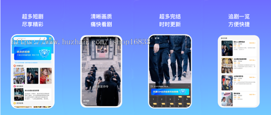 短剧影视小视频分销短视频付费解锁会员app开发充值广告播放收益对接海外追剧系统源码
