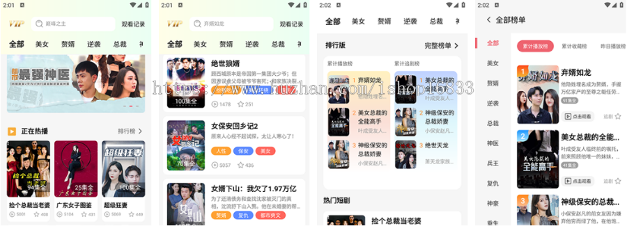 短剧影视小视频分销短视频付费解锁会员app开发充值广告播放收益对接海外追剧系统源码