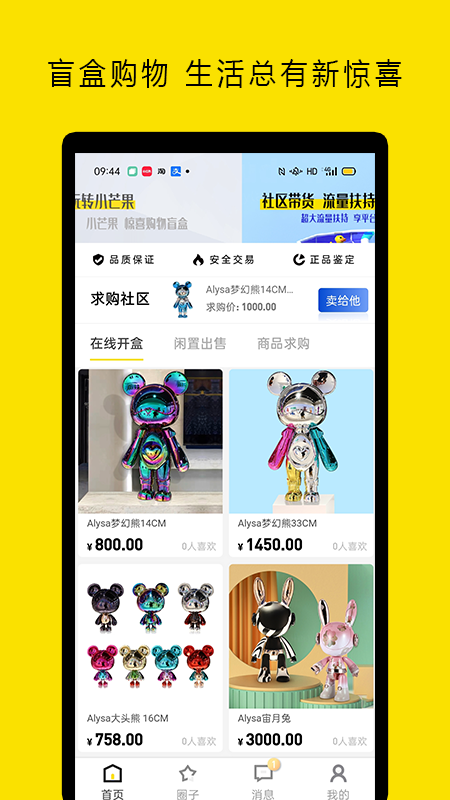 2025新UI版本盲盒商城源码系统交友软件魔盒数字藏品国际海外APP开发h5小程序搭建二开