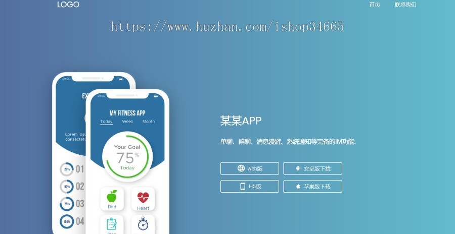 自适应清新APP推广页面安卓APP苹果IOS应用下载界面企业软件介绍落地页