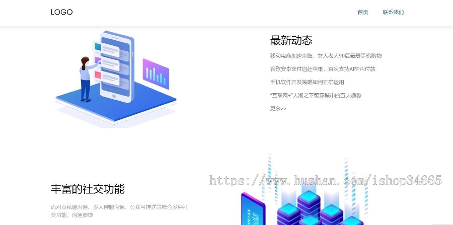 自适应清新APP推广页面安卓APP苹果IOS应用下载界面企业软件介绍落地页