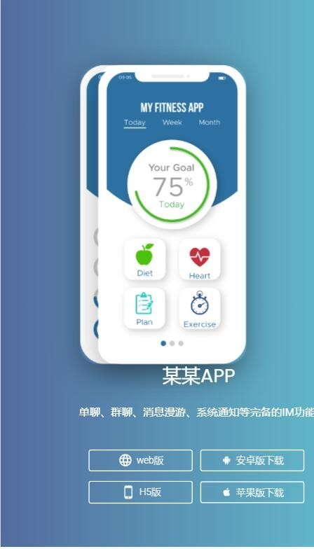 自适应清新APP推广页面安卓APP苹果IOS应用下载界面企业软件介绍落地页