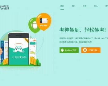 汽车考试资讯驾校题库学习知识汽车学习考试指南APP