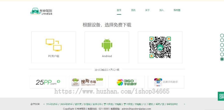 汽车考试资讯驾校题库学习知识汽车学习考试指南APP
