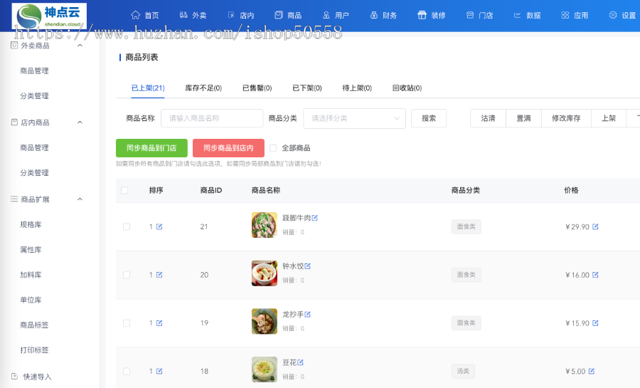 微信小程序餐饮奶茶扫码点餐小程序堂食外卖桌台自助下单源码
