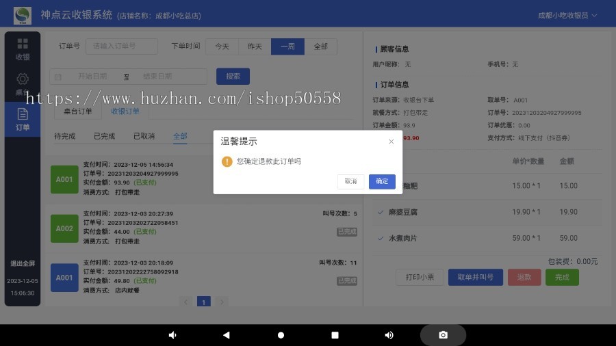 微信小程序餐饮奶茶扫码点餐小程序堂食外卖桌台自助下单源码