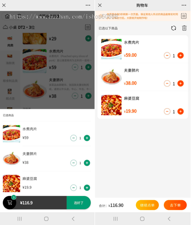 微信小程序餐饮奶茶扫码点餐小程序堂食外卖桌台自助下单源码