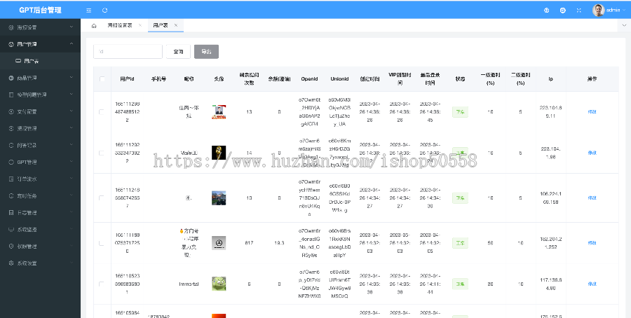 Java版全套AI智能对话应用源码(商业版不含售后)