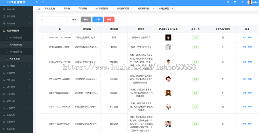 Java版全套AI智能对话应用源码(商业版不含售后)