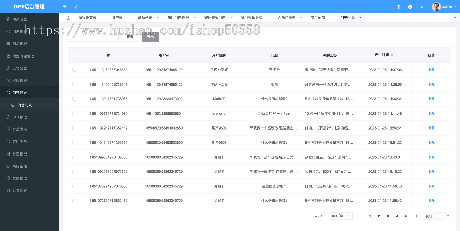 Java版全套AI智能对话应用源码(商业版不含售后)