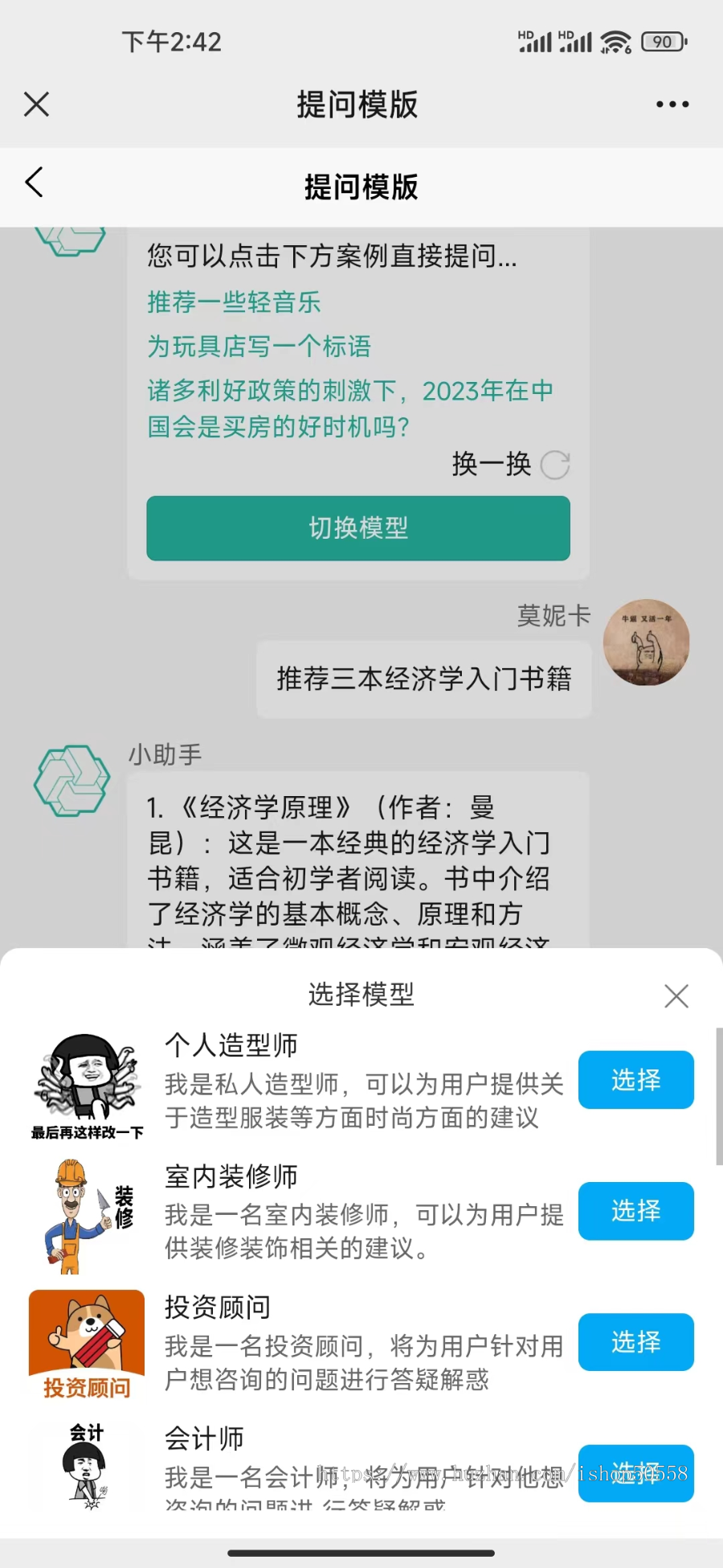 Java版全套AI智能对话应用源码(商业版不含售后)