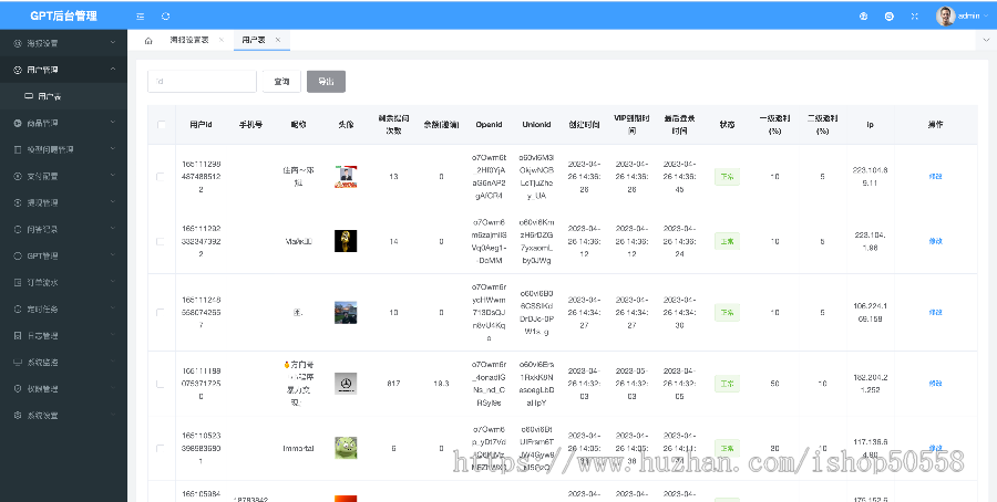Java版全套AI智能对话应用源码(商业版含售后)