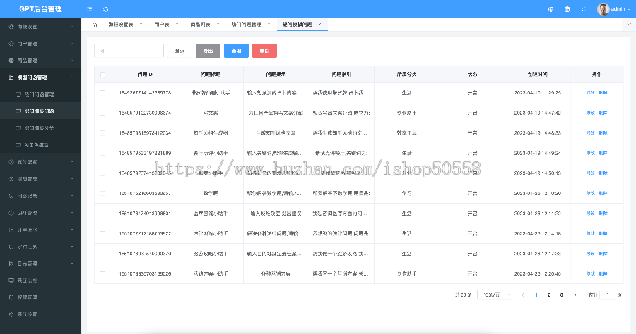 Java版全套AI智能对话应用源码(商业版含售后)