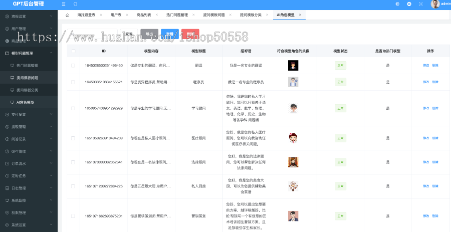 Java版全套AI智能对话应用源码(商业版含售后)