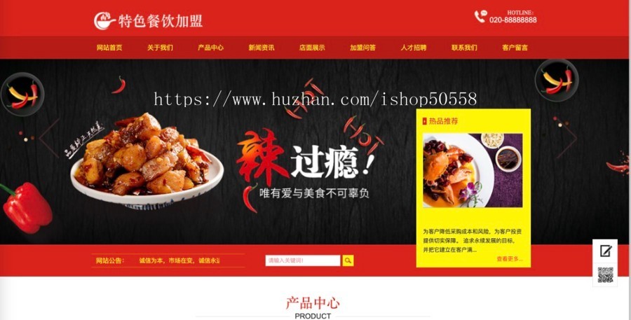餐饮企业官网设计企业门户产品宣传企业网站源码