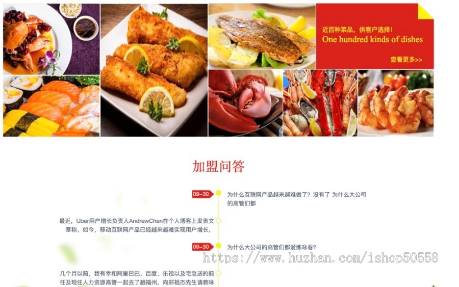 餐饮企业官网设计企业门户产品宣传企业网站源码
