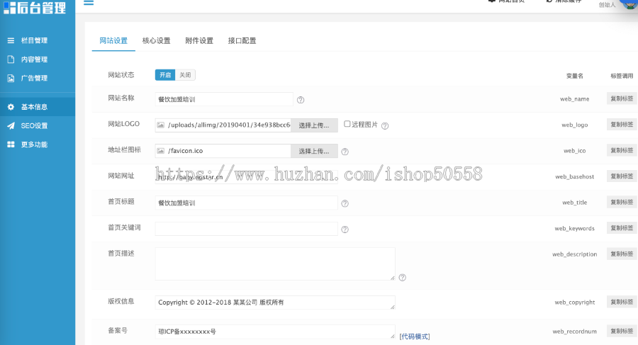 餐饮企业官网设计企业门户产品宣传企业网站源码