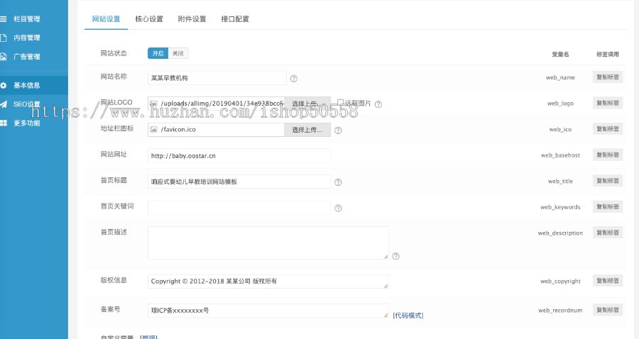 婴幼儿早教官网源码网站设计企业门户网站早教网站