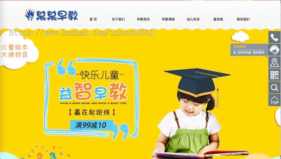 婴幼儿早教官网源码网站设计企业门户网站早教网站