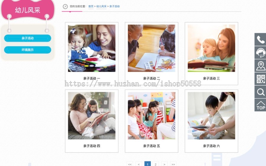 婴幼儿早教官网源码网站设计企业门户网站早教网站