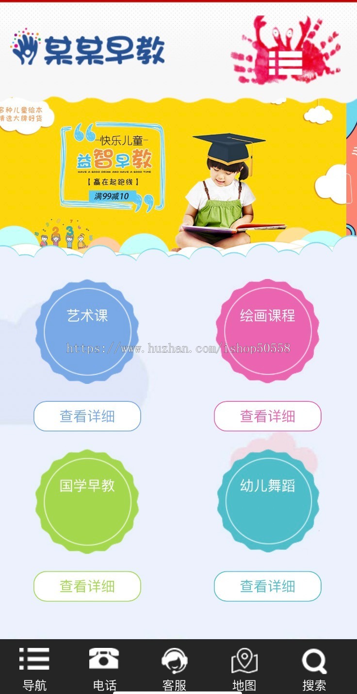 婴幼儿早教官网源码网站设计企业门户网站早教网站